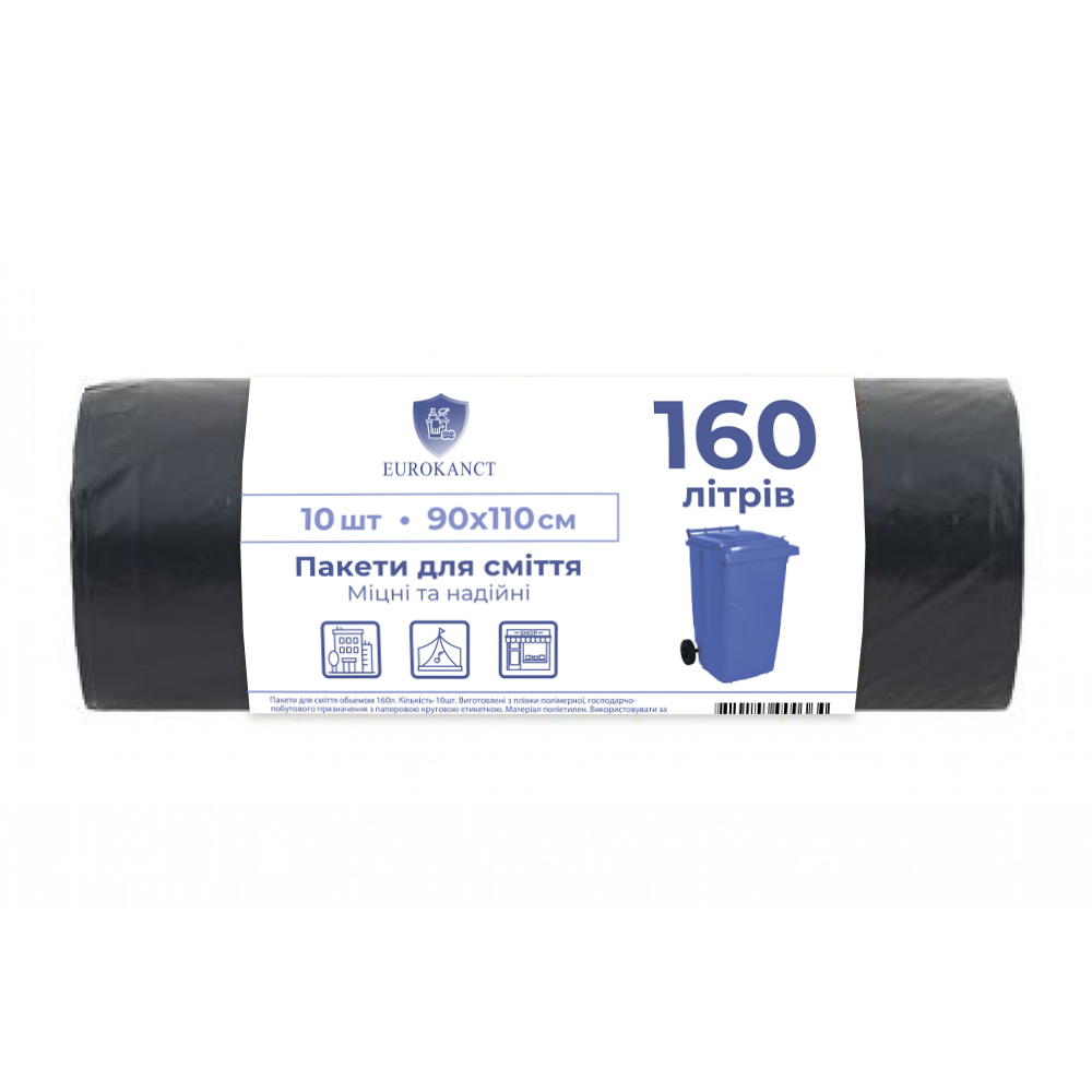 Пакет для сміття Еurokanct 160 л / 10 шт